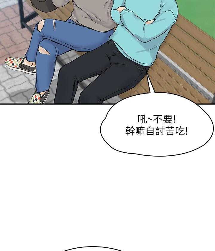 《大学棒棒糖》漫画最新章节第3话 3免费下拉式在线观看章节第【13】张图片