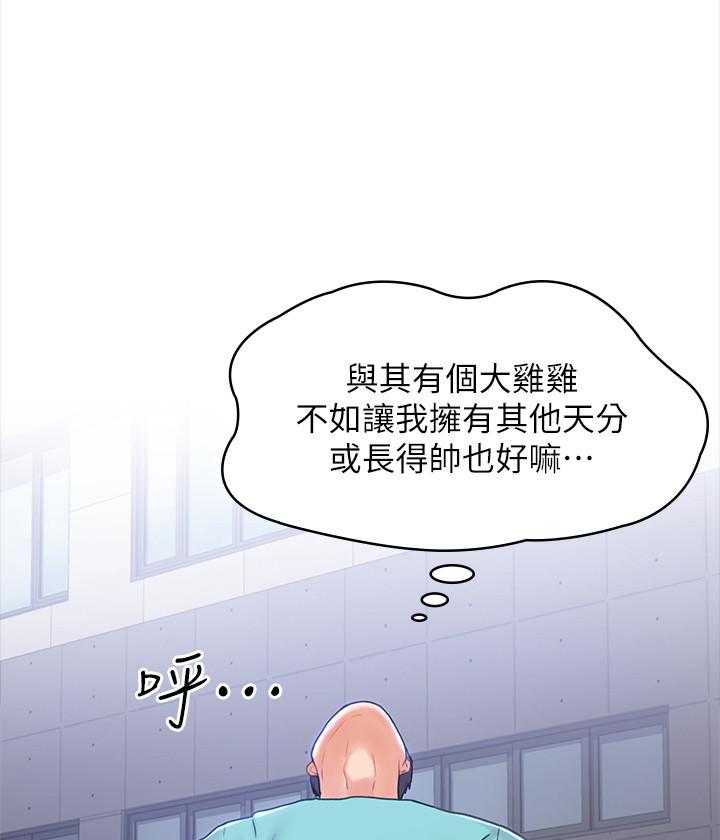 《大学棒棒糖》漫画最新章节第3话 3免费下拉式在线观看章节第【22】张图片