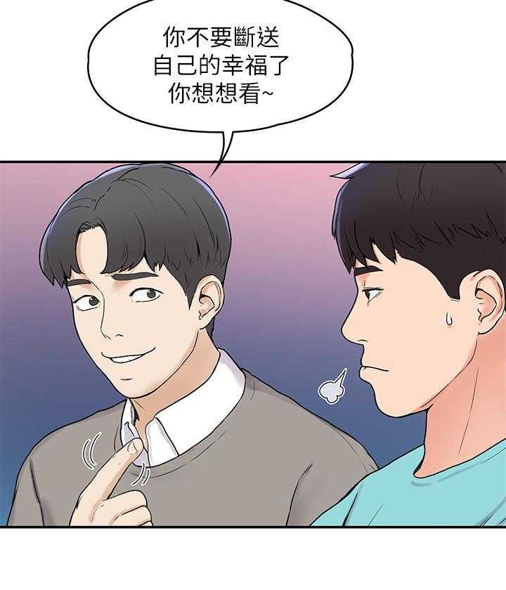 《大学棒棒糖》漫画最新章节第3话 3免费下拉式在线观看章节第【12】张图片