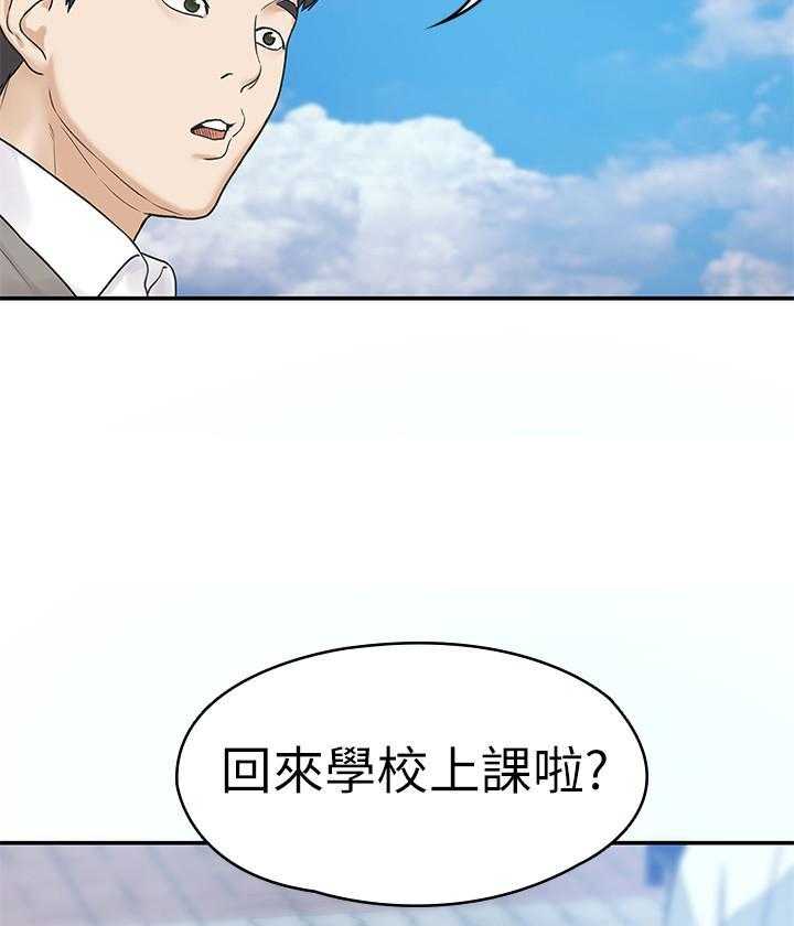 《大学棒棒糖》漫画最新章节第3话 3免费下拉式在线观看章节第【3】张图片