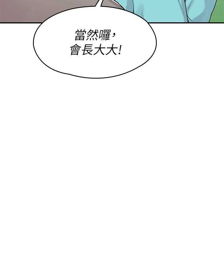 《大学棒棒糖》漫画最新章节第4话 4免费下拉式在线观看章节第【18】张图片