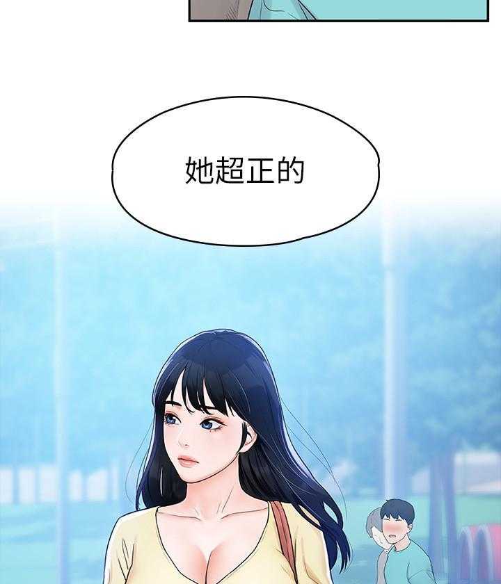 《大学棒棒糖》漫画最新章节第4话 4免费下拉式在线观看章节第【23】张图片