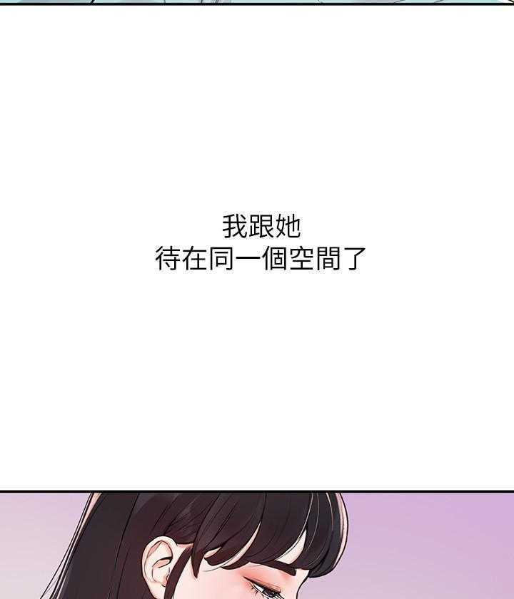 《大学棒棒糖》漫画最新章节第4话 4免费下拉式在线观看章节第【14】张图片