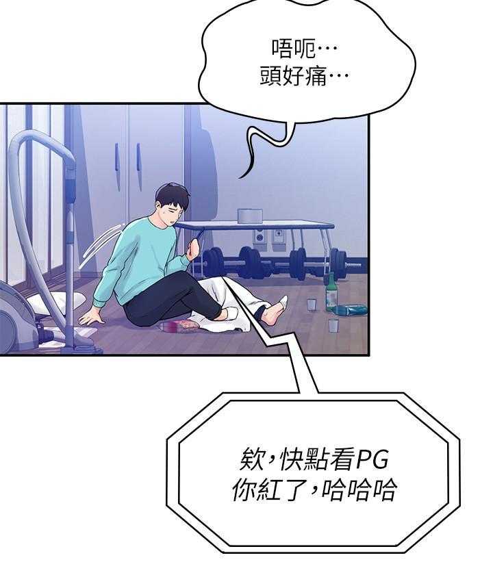 《大学棒棒糖》漫画最新章节第5话 5免费下拉式在线观看章节第【1】张图片