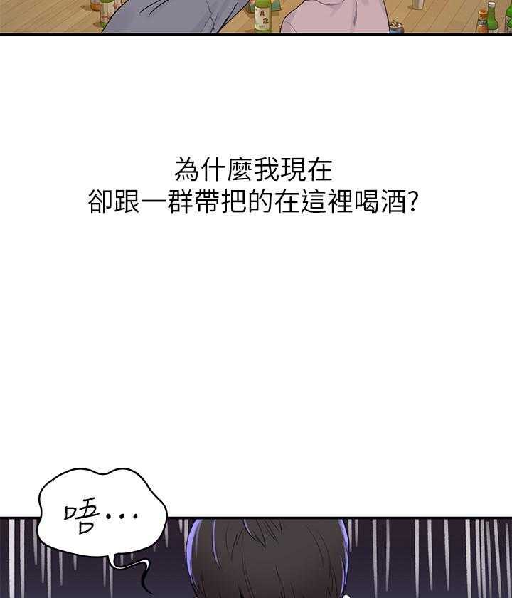 《大学棒棒糖》漫画最新章节第5话 5免费下拉式在线观看章节第【17】张图片