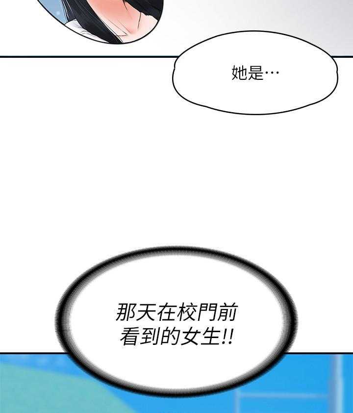 《大学棒棒糖》漫画最新章节第6话 6免费下拉式在线观看章节第【4】张图片