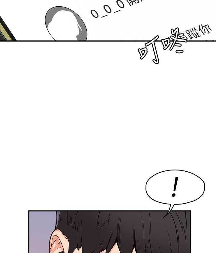 《大学棒棒糖》漫画最新章节第6话 6免费下拉式在线观看章节第【7】张图片