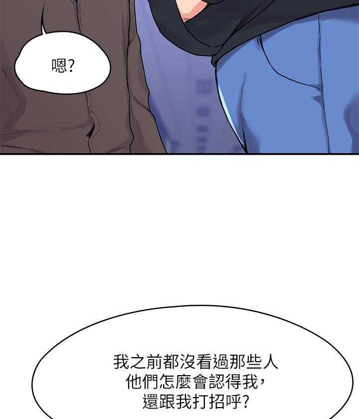 《大学棒棒糖》漫画最新章节第7话 7免费下拉式在线观看章节第【5】张图片