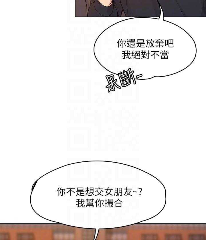 《大学棒棒糖》漫画最新章节第8话 8免费下拉式在线观看章节第【13】张图片