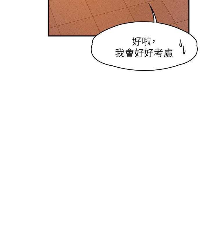 《大学棒棒糖》漫画最新章节第9话 9免费下拉式在线观看章节第【3】张图片