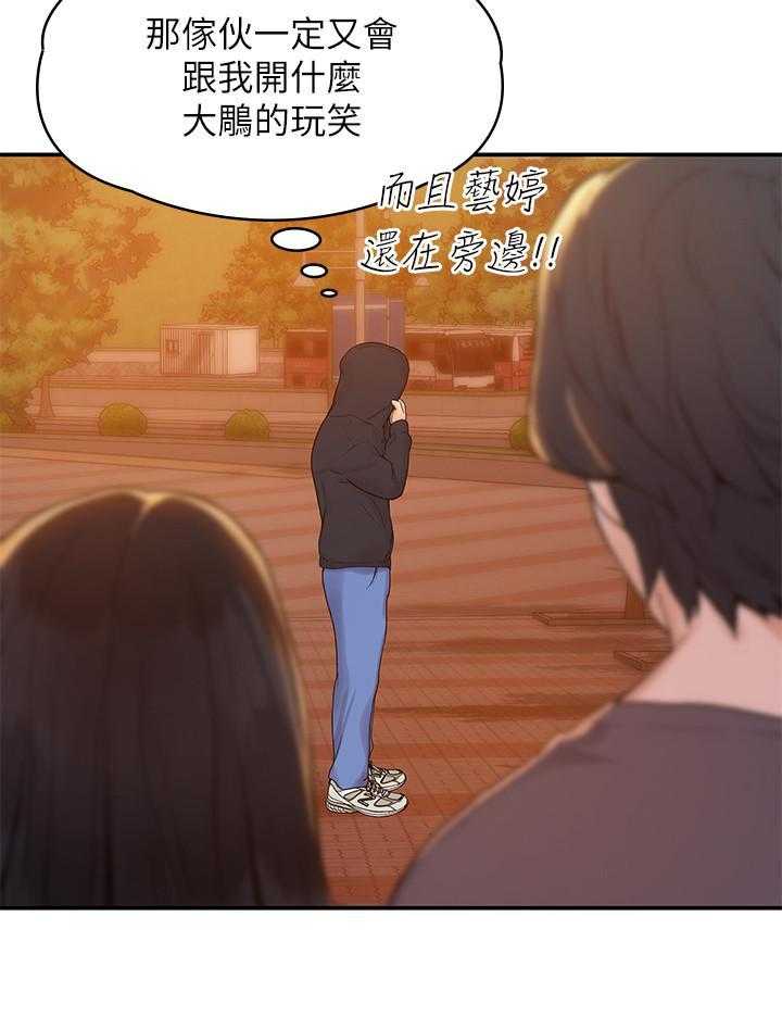 《大学棒棒糖》漫画最新章节第10话 10免费下拉式在线观看章节第【14】张图片