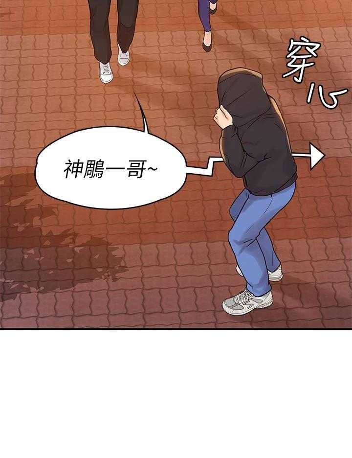 《大学棒棒糖》漫画最新章节第10话 10免费下拉式在线观看章节第【11】张图片