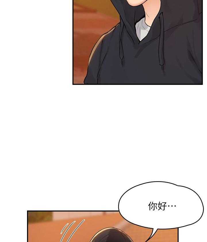 《大学棒棒糖》漫画最新章节第10话 10免费下拉式在线观看章节第【2】张图片