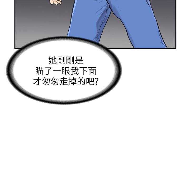 《大学棒棒糖》漫画最新章节第11话 11免费下拉式在线观看章节第【11】张图片