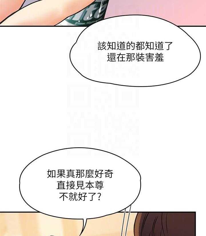 《大学棒棒糖》漫画最新章节第13话 13免费下拉式在线观看章节第【15】张图片