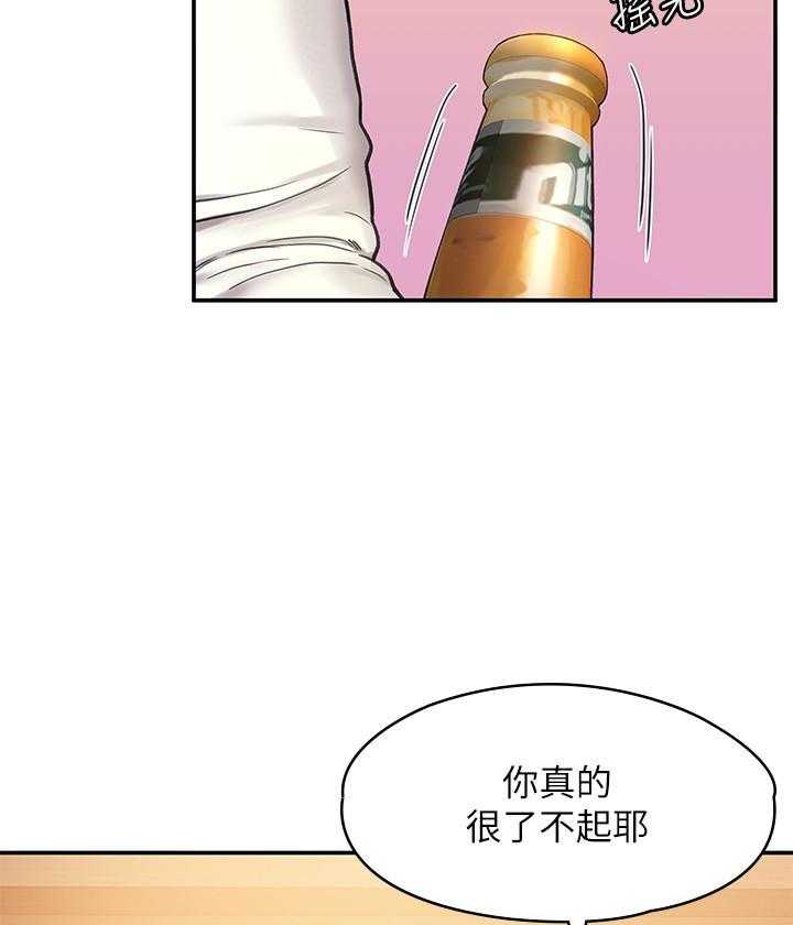 《大学棒棒糖》漫画最新章节第13话 13免费下拉式在线观看章节第【19】张图片