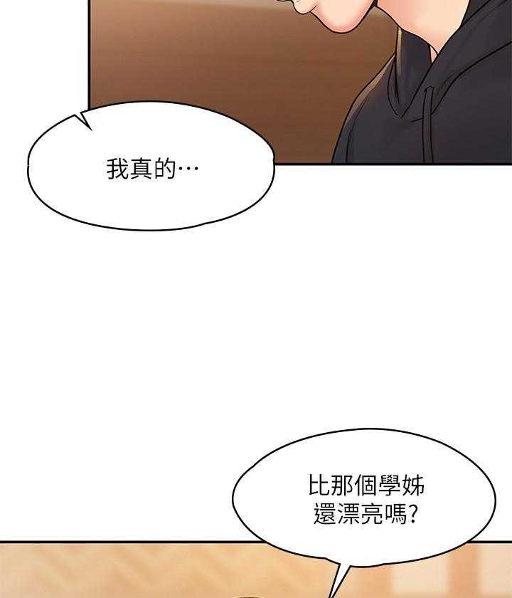 《大学棒棒糖》漫画最新章节第14话 14免费下拉式在线观看章节第【5】张图片