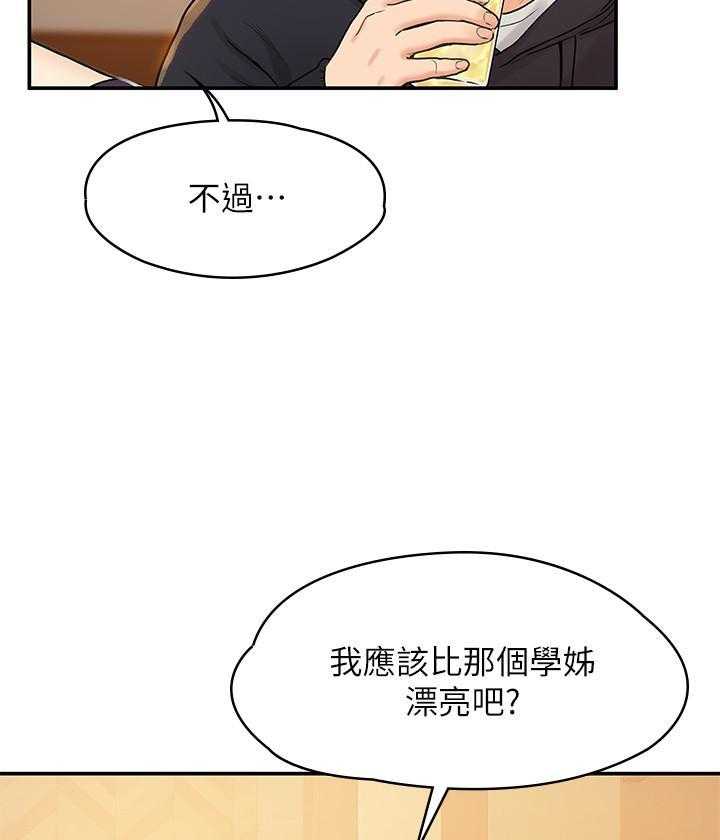 《大学棒棒糖》漫画最新章节第14话 14免费下拉式在线观看章节第【13】张图片