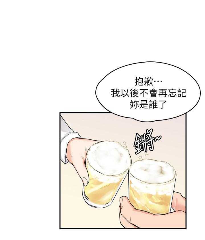 《大学棒棒糖》漫画最新章节第14话 14免费下拉式在线观看章节第【15】张图片