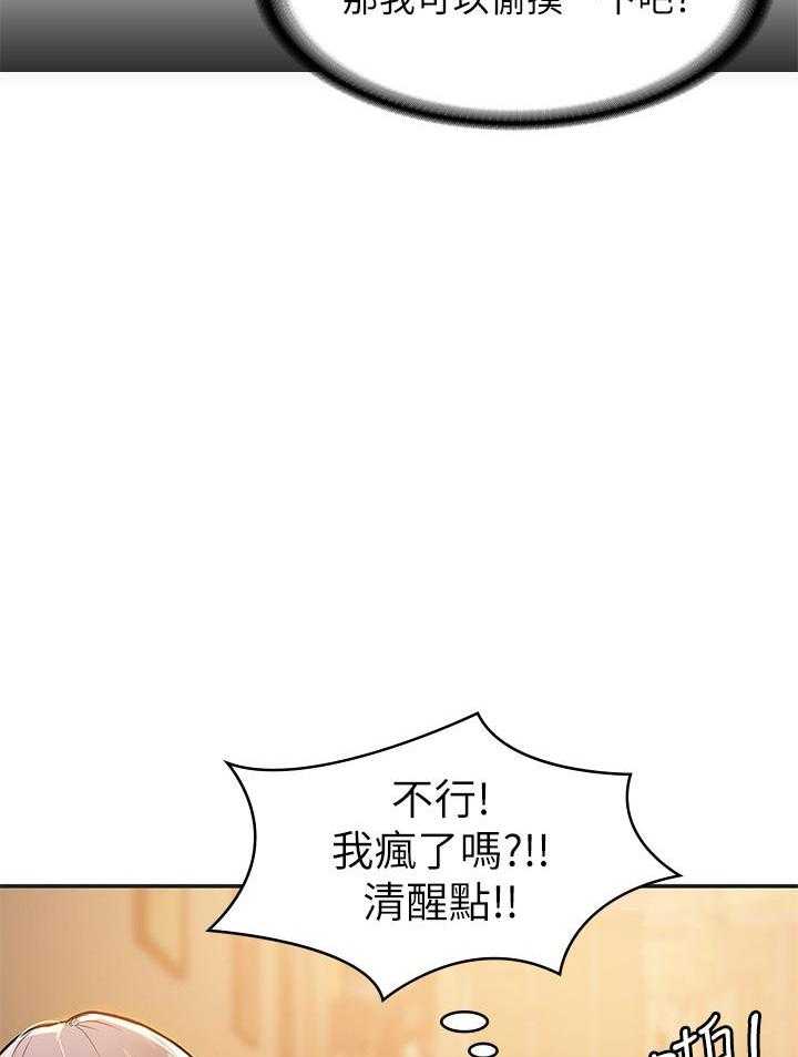 《大学棒棒糖》漫画最新章节第15话 15免费下拉式在线观看章节第【10】张图片