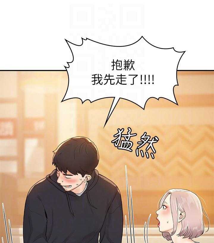 《大学棒棒糖》漫画最新章节第16话 16免费下拉式在线观看章节第【5】张图片