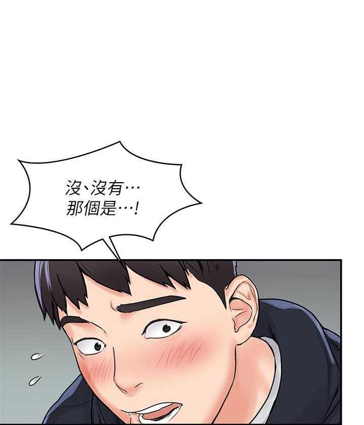 《大学棒棒糖》漫画最新章节第16话 16免费下拉式在线观看章节第【13】张图片