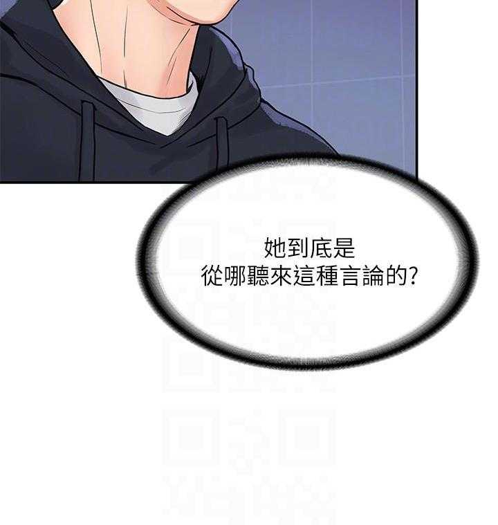 《大学棒棒糖》漫画最新章节第17话 17免费下拉式在线观看章节第【3】张图片