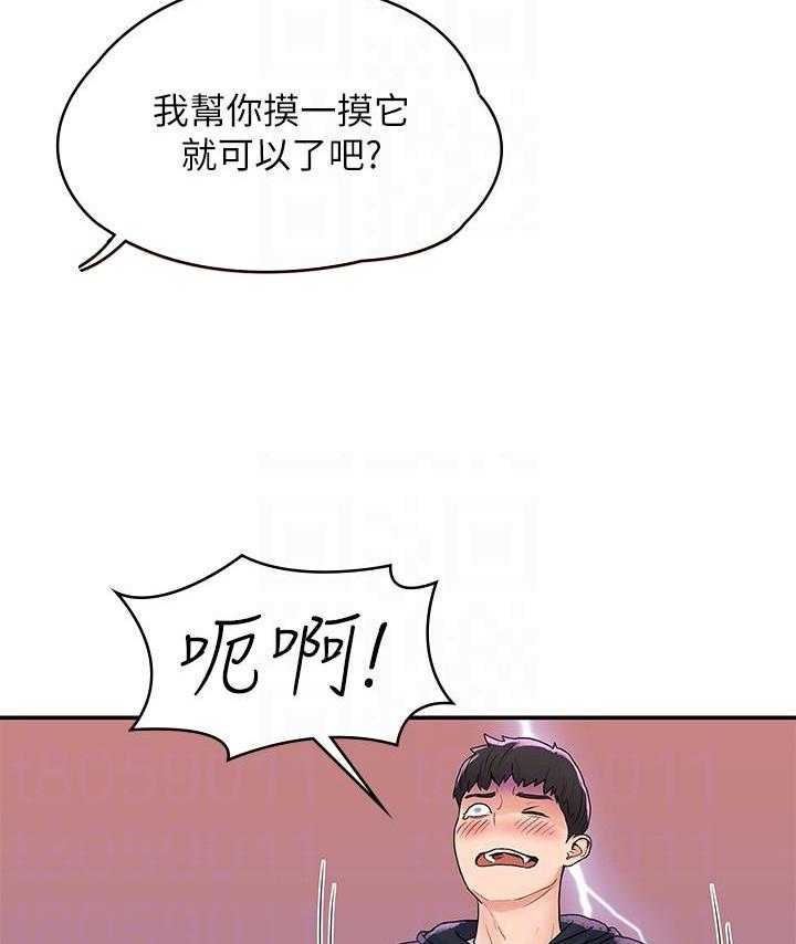 《大学棒棒糖》漫画最新章节第18话 18免费下拉式在线观看章节第【3】张图片