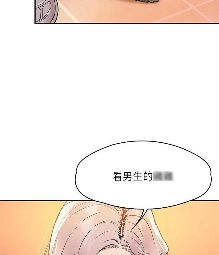 《大学棒棒糖》漫画最新章节第18话 18免费下拉式在线观看章节第【8】张图片