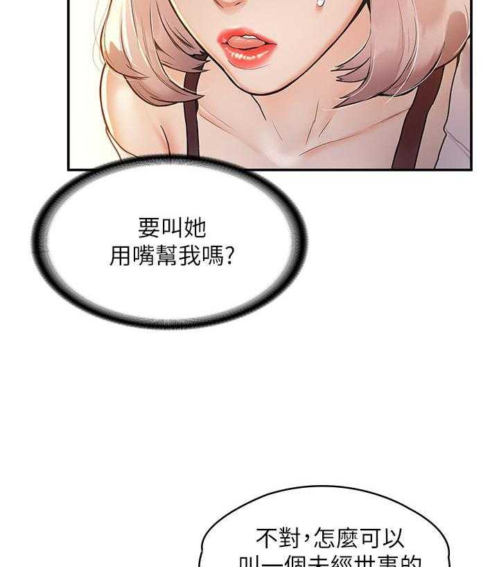 《大学棒棒糖》漫画最新章节第19话 19免费下拉式在线观看章节第【6】张图片