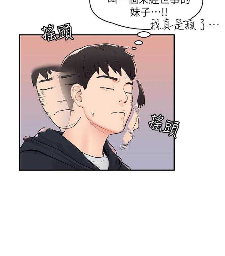 《大学棒棒糖》漫画最新章节第19话 19免费下拉式在线观看章节第【5】张图片