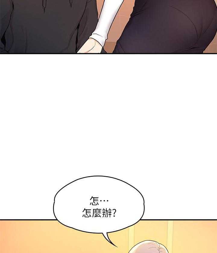 《大学棒棒糖》漫画最新章节第20话 20免费下拉式在线观看章节第【25】张图片