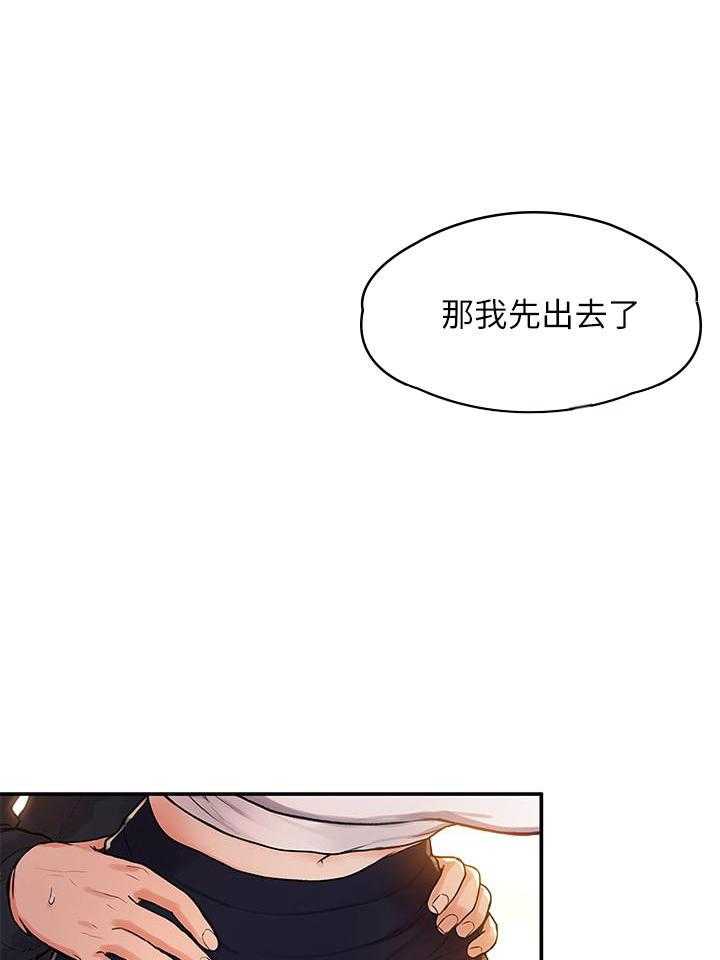 《大学棒棒糖》漫画最新章节第20话 20免费下拉式在线观看章节第【6】张图片