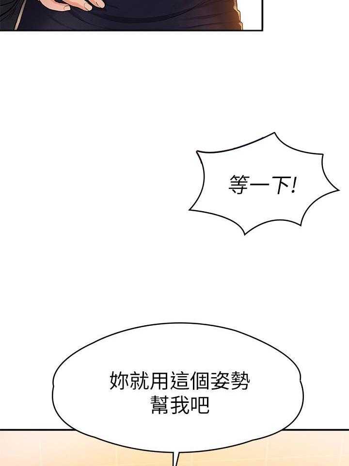 《大学棒棒糖》漫画最新章节第20话 20免费下拉式在线观看章节第【5】张图片