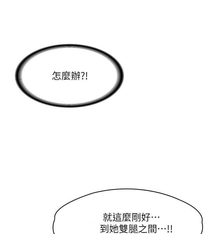 《大学棒棒糖》漫画最新章节第20话 20免费下拉式在线观看章节第【10】张图片