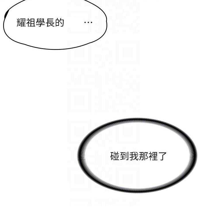 《大学棒棒糖》漫画最新章节第21话 21免费下拉式在线观看章节第【14】张图片