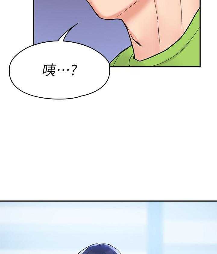 《大学棒棒糖》漫画最新章节第24话 24免费下拉式在线观看章节第【11】张图片