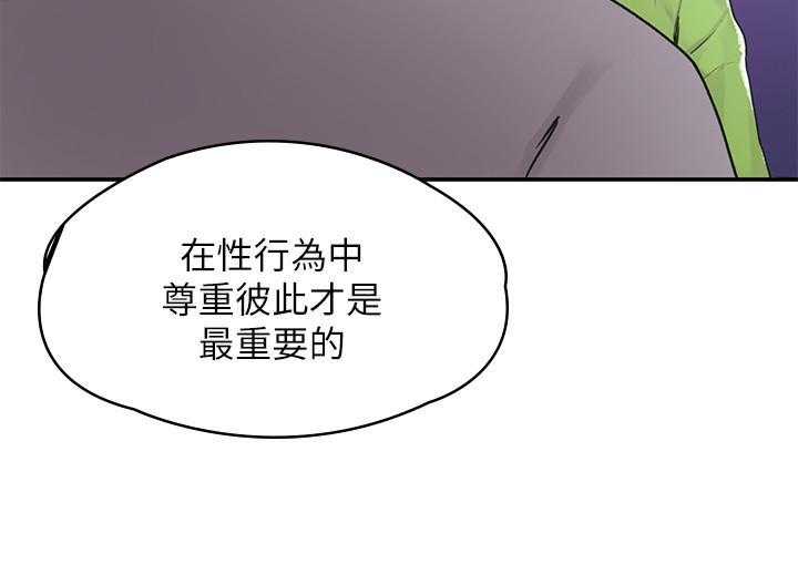 《大学棒棒糖》漫画最新章节第25话 25免费下拉式在线观看章节第【9】张图片