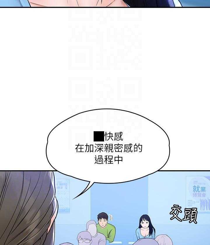 《大学棒棒糖》漫画最新章节第25话 25免费下拉式在线观看章节第【6】张图片