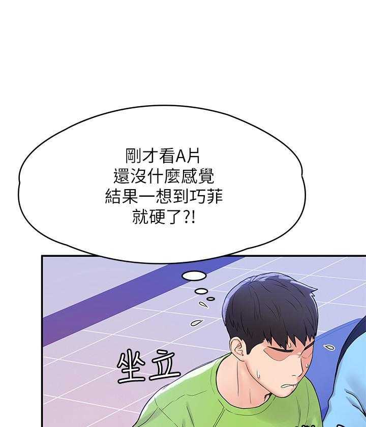 《大学棒棒糖》漫画最新章节第26话 26免费下拉式在线观看章节第【12】张图片