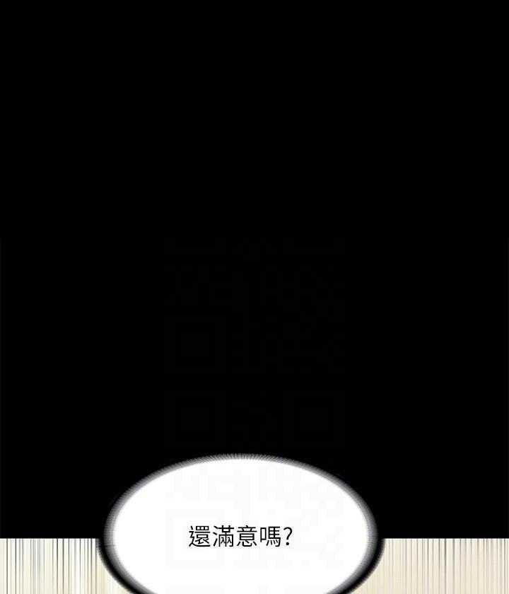 《大学棒棒糖》漫画最新章节第26话 26免费下拉式在线观看章节第【22】张图片