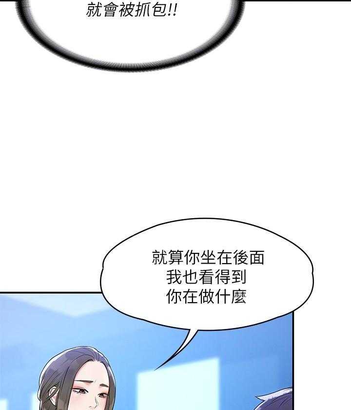 《大学棒棒糖》漫画最新章节第26话 26免费下拉式在线观看章节第【4】张图片