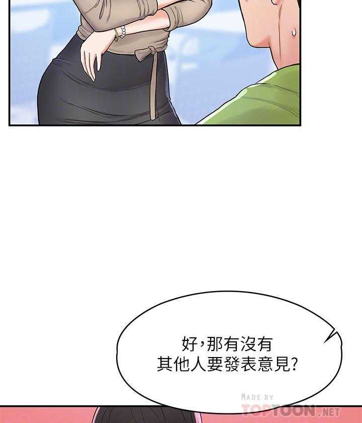 《大学棒棒糖》漫画最新章节第27话 27免费下拉式在线观看章节第【15】张图片