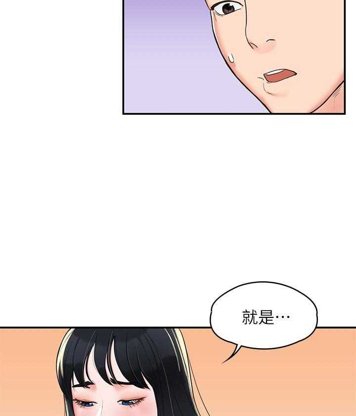 《大学棒棒糖》漫画最新章节第27话 27免费下拉式在线观看章节第【4】张图片