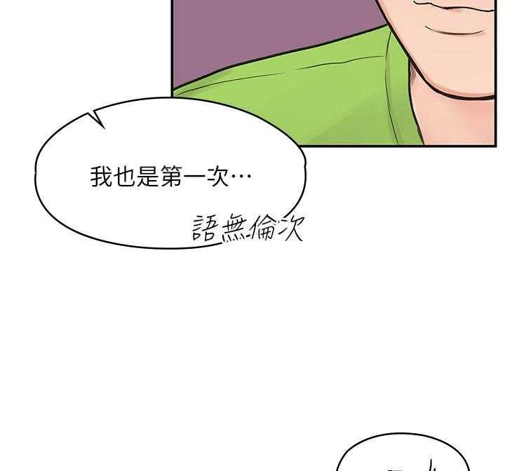 《大学棒棒糖》漫画最新章节第28话 28免费下拉式在线观看章节第【14】张图片