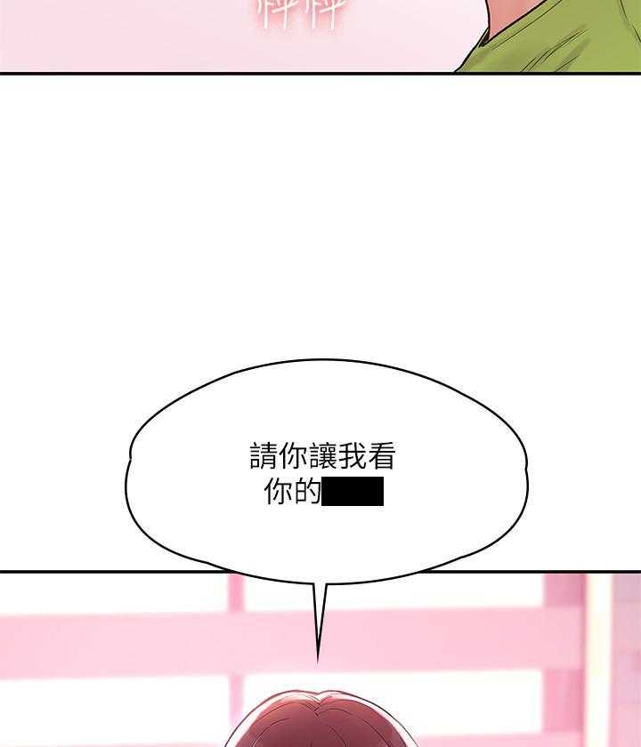 《大学棒棒糖》漫画最新章节第28话 28免费下拉式在线观看章节第【21】张图片