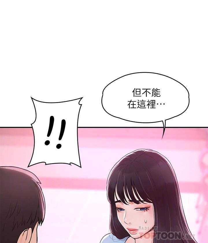 《大学棒棒糖》漫画最新章节第29话 29免费下拉式在线观看章节第【13】张图片