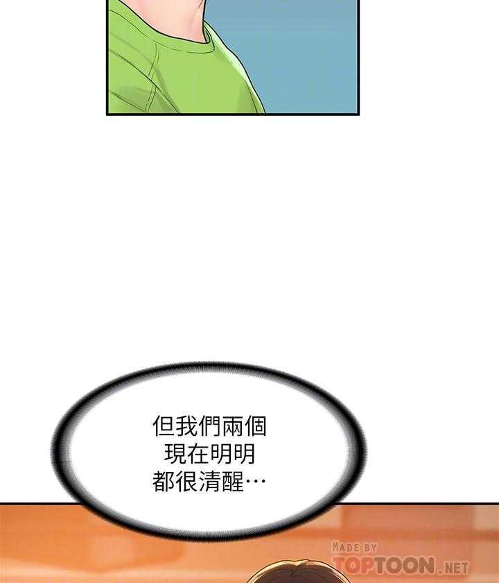 《大学棒棒糖》漫画最新章节第29话 29免费下拉式在线观看章节第【7】张图片