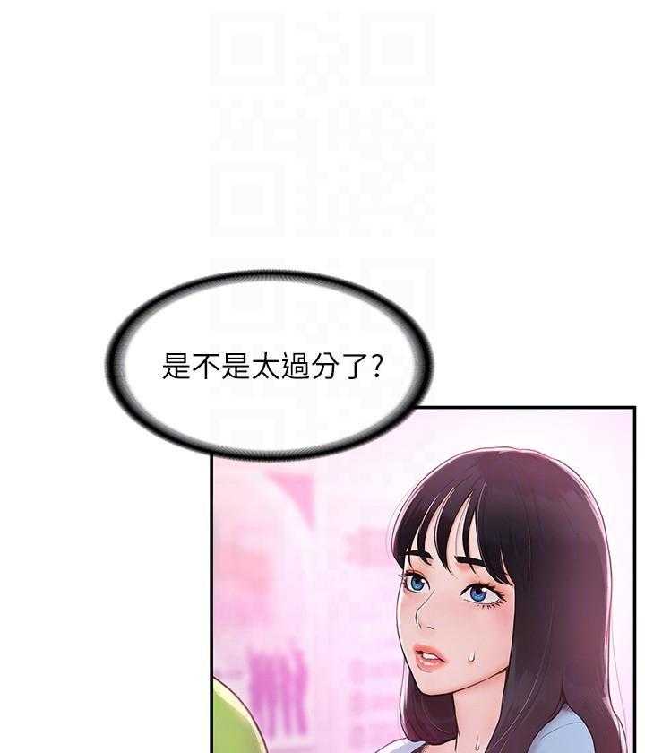 《大学棒棒糖》漫画最新章节第29话 29免费下拉式在线观看章节第【17】张图片