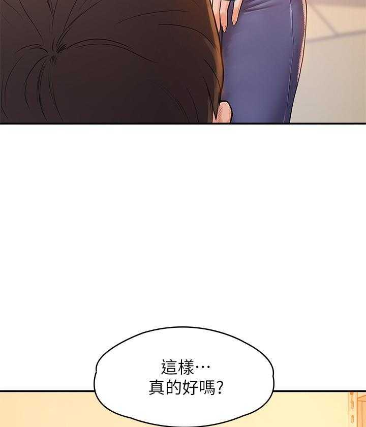 《大学棒棒糖》漫画最新章节第29话 29免费下拉式在线观看章节第【5】张图片